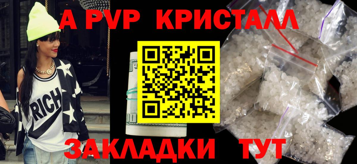 Ипатово  APVP крисы CK  Вход с VPN  Альфа ПВП VHQ 