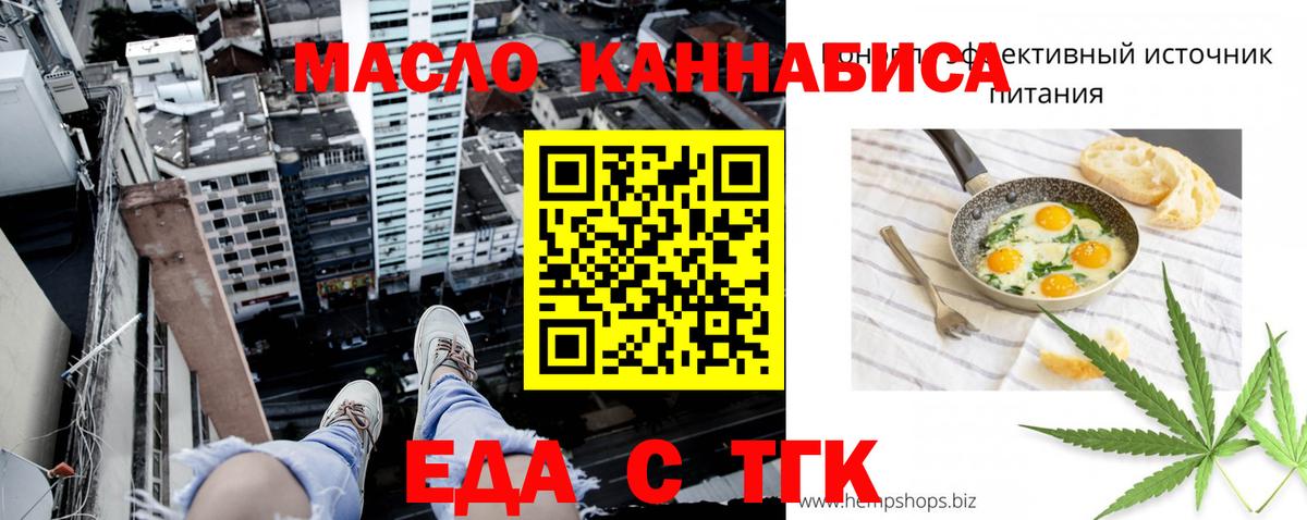 Canna-Cookies марихуана Ипатово