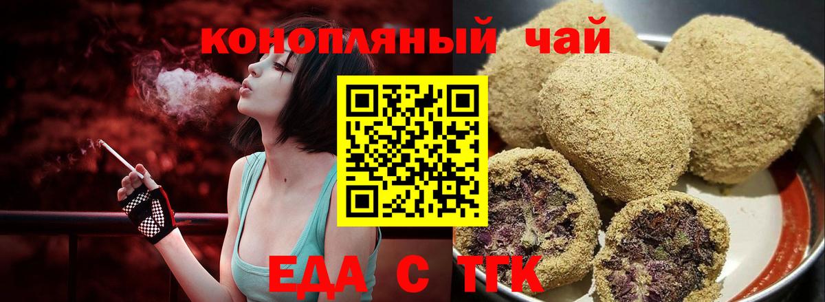 Cannafood марихуана  Вход с VPN  Ипатово 