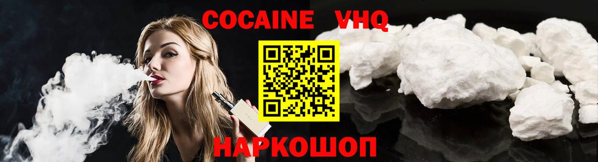 COCAIN Columbia  Кокаин 97%  Вход с VPN  Ипатово 