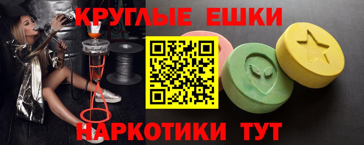 ЭКСТАЗИ 280мг  Ecstasy 250 мг  ЭКСТАЗИ  Ипатово  Вход с VPN 