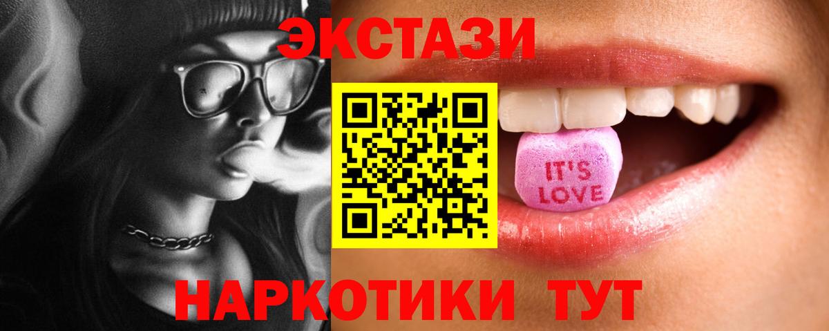 Ecstasy 280мг Ипатово