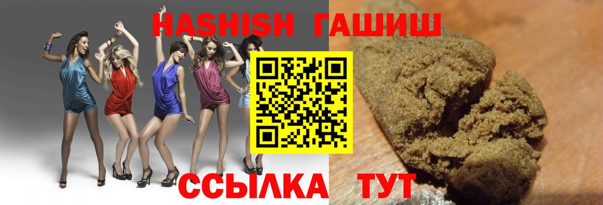 ГАШ Cannabis Ипатово
