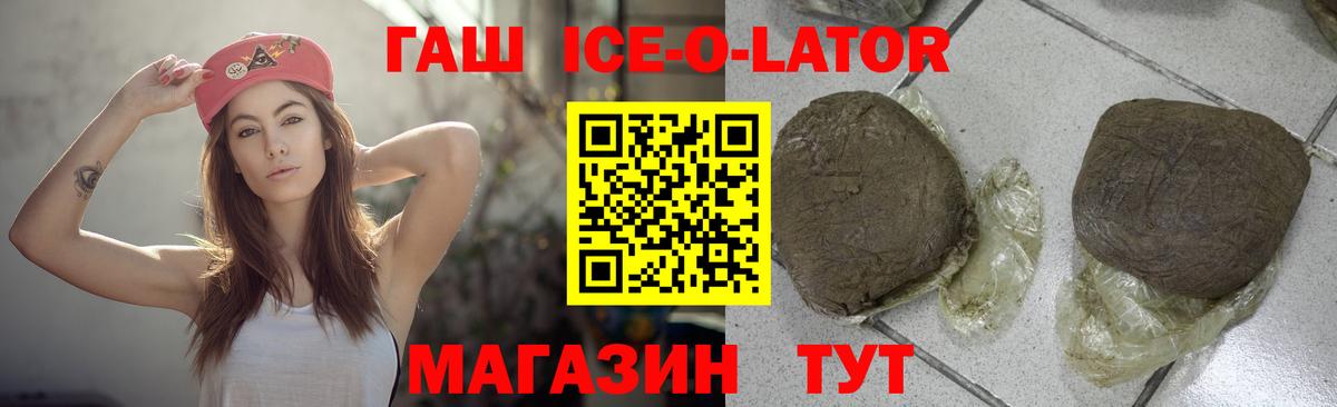 ГАШ Изолятор  ГАШ  Вход с VPN  Ипатово  Гашиш hashish 