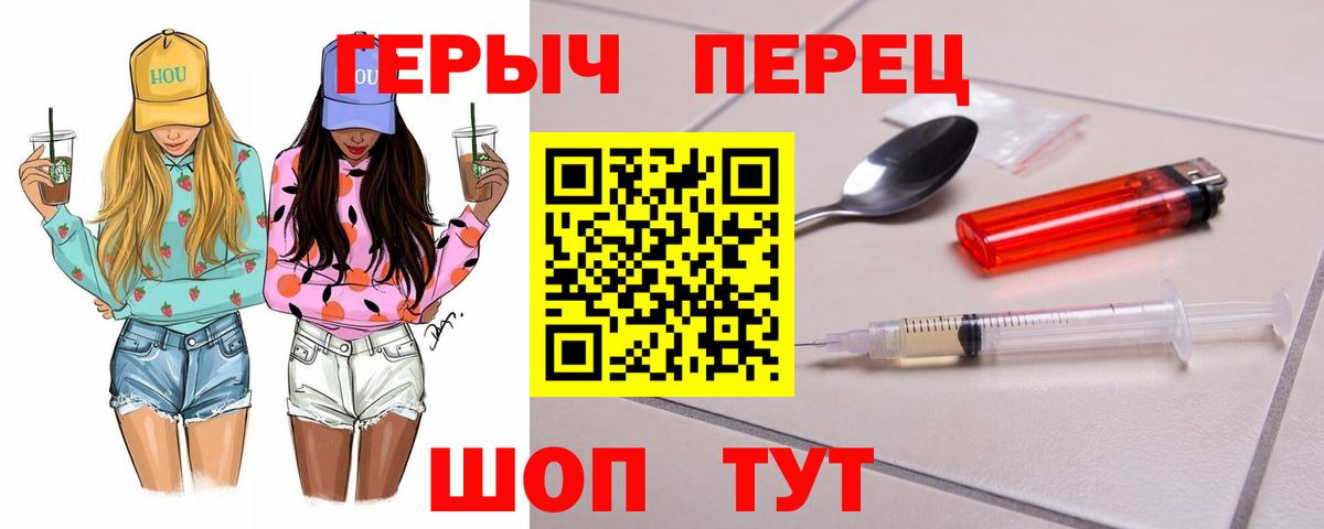 Ипатово  ГЕРОИН хмурый  Вход с VPN 