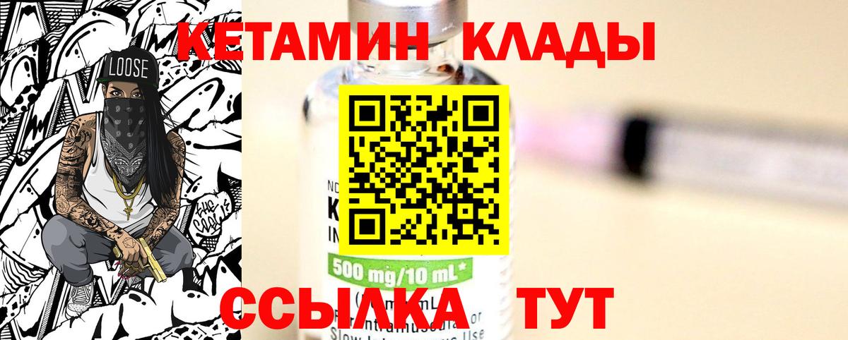 КЕТАМИН ketamine Ипатово