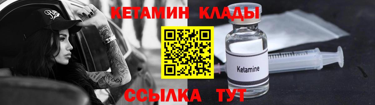 КЕТАМИН VHQ  Вход с VPN  КЕТАМИН ketamine  Ипатово 