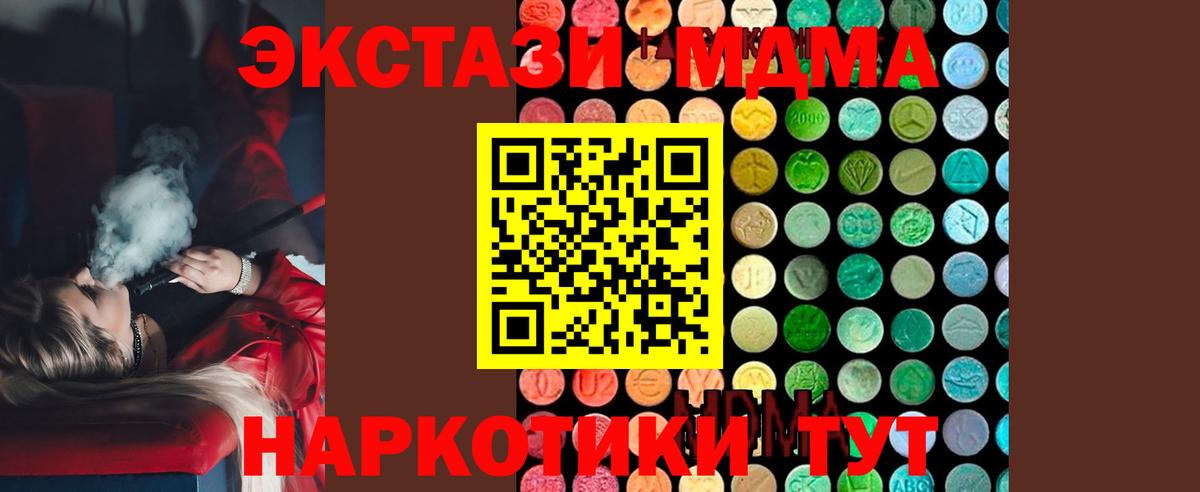 Ипатово  MDMA кристаллы  МДМА  Вход с VPN 