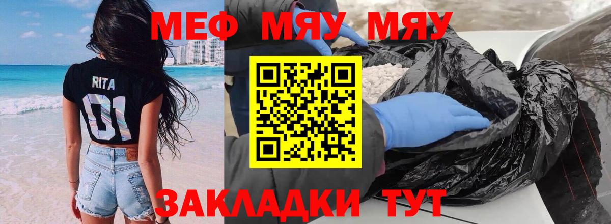 Мефедрон кристаллы  Вход с VPN  Мефедрон  МЕФ  Ипатово  МЕФ мяу мяу 