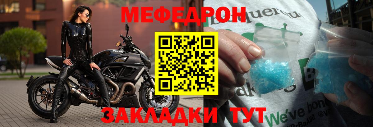 Меф мяу мяу кристаллы Ипатово