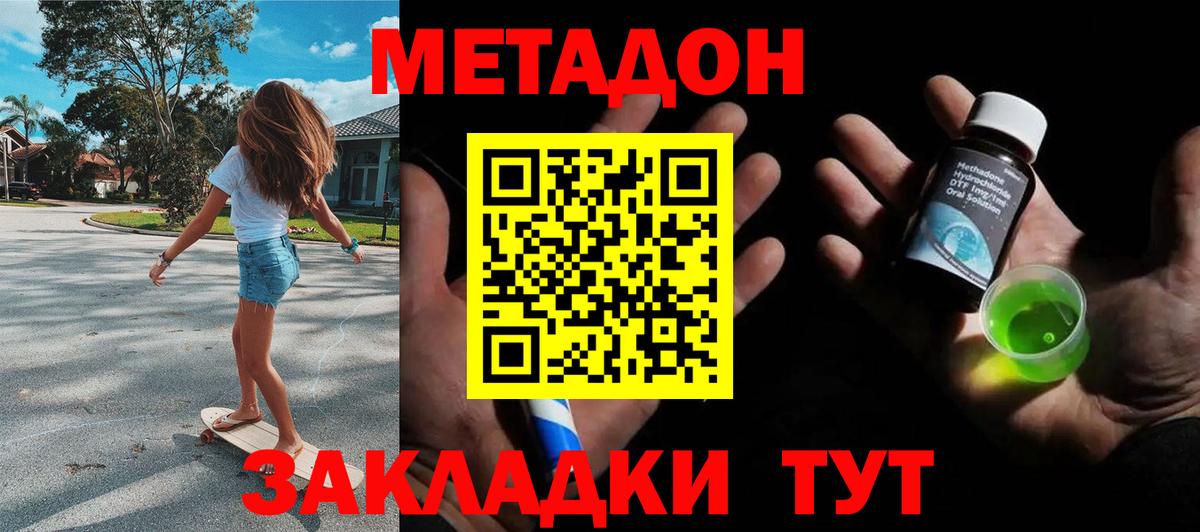 Метадон белоснежный  Вход с VPN  ОМГ ОМГ ссылки  Метадон кристалл  Ипатово 