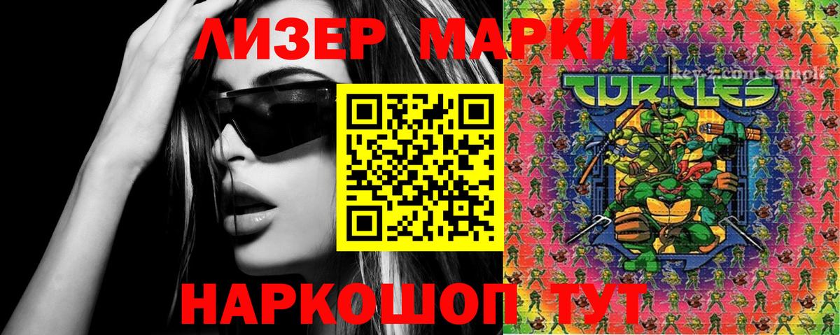 Наркотические марки 1,8мг Ипатово