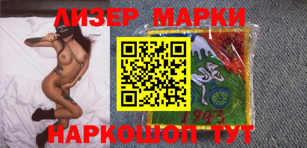 Ипатово  Марки 25I-NBOMe 1,8мг  Вход с VPN  Марки 25I-NBOMe 1,8мг 